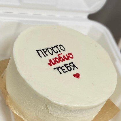 Просто люблю тебя