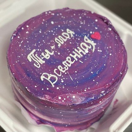 Ты моя вселенная