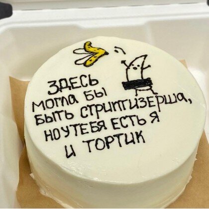 Здесь могла быть стриптизерша