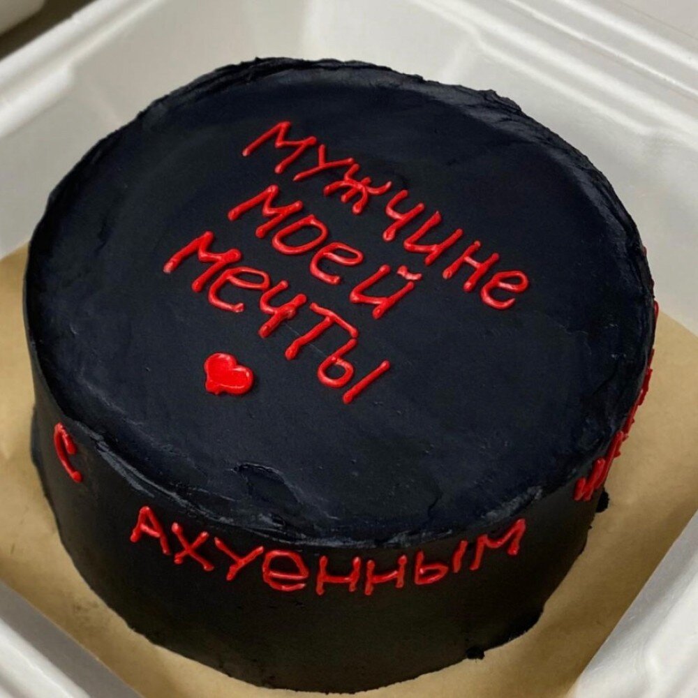 Мужчине моей мечты