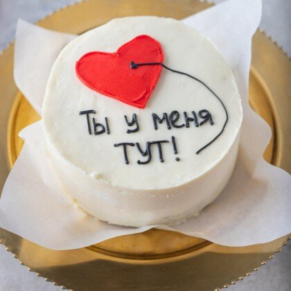 Ты у меня тут