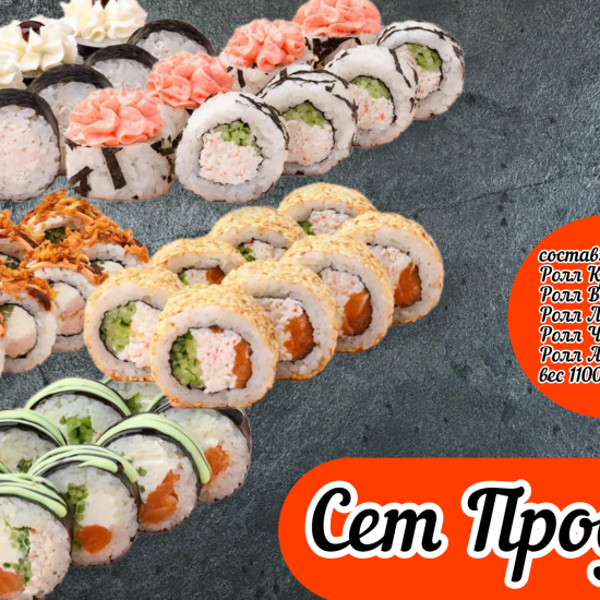 Сет Профи 40 шт