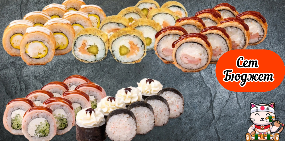 Сет Бюджет 40 шт