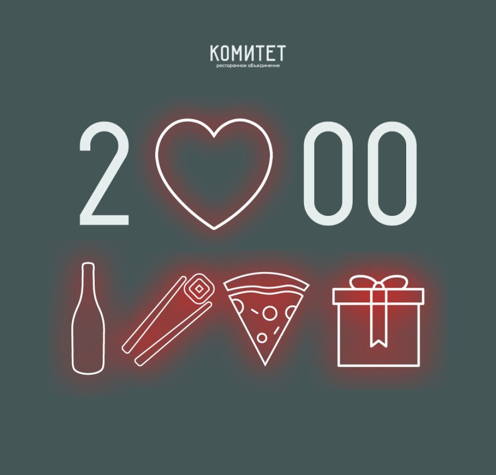 Сертификат 2 000 рублей
