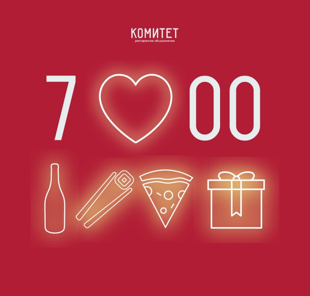 Сертификат 7 000 рублей