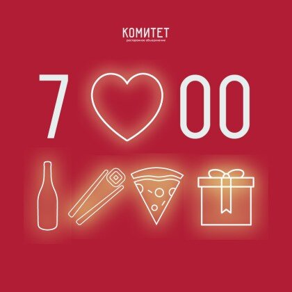 Сертификат 7 000 рублей