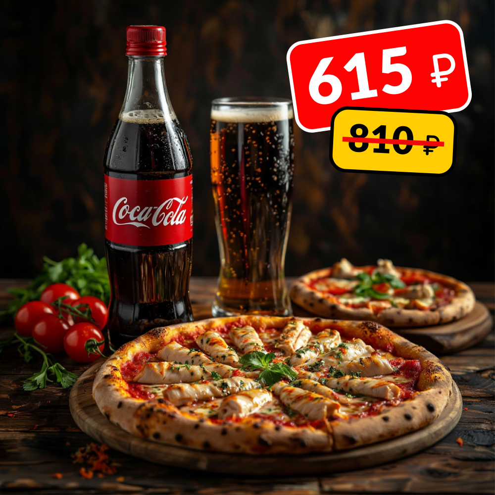 Комбо "Пицца + Кола"