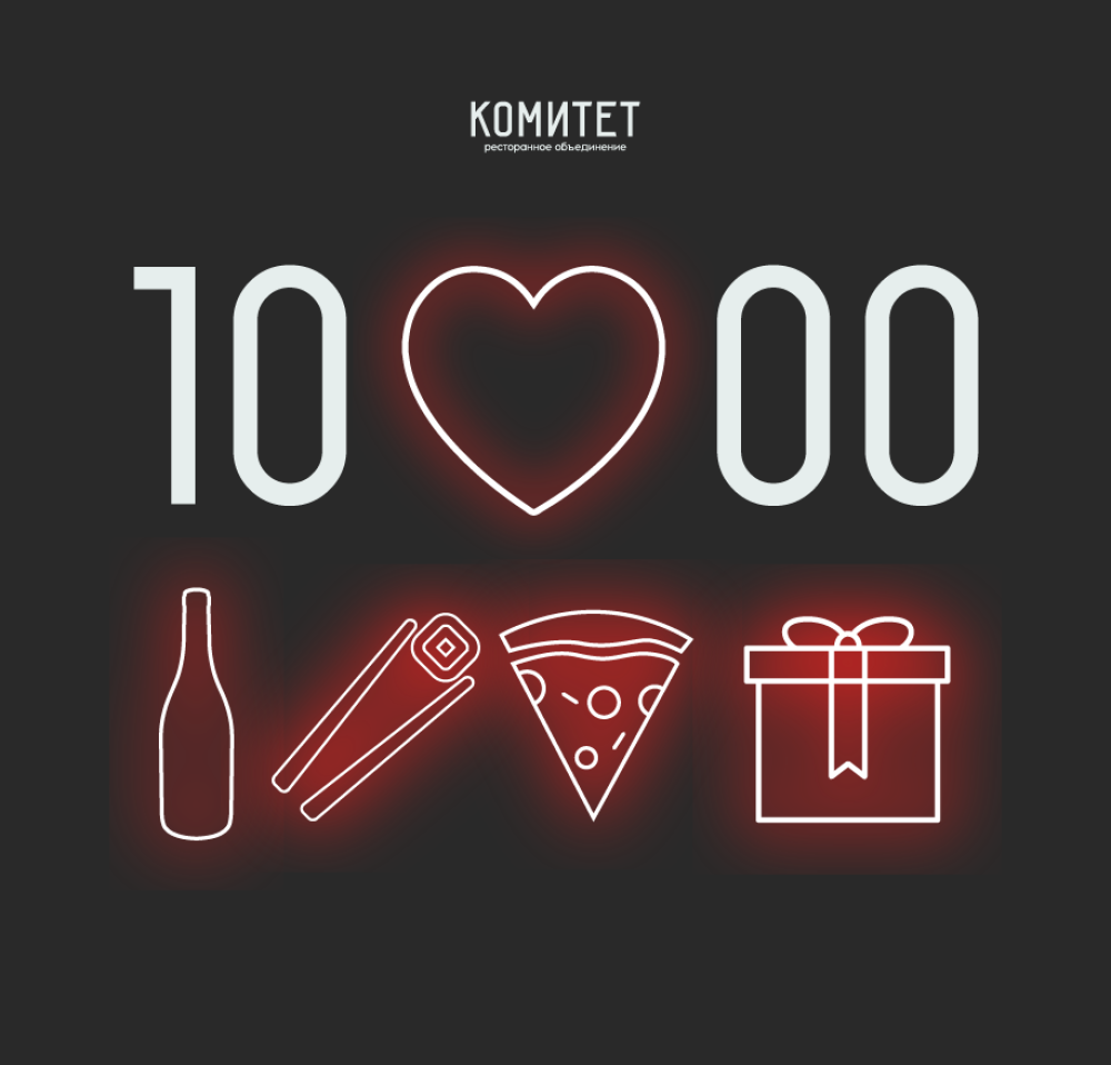 Сертификат 10000 рублей