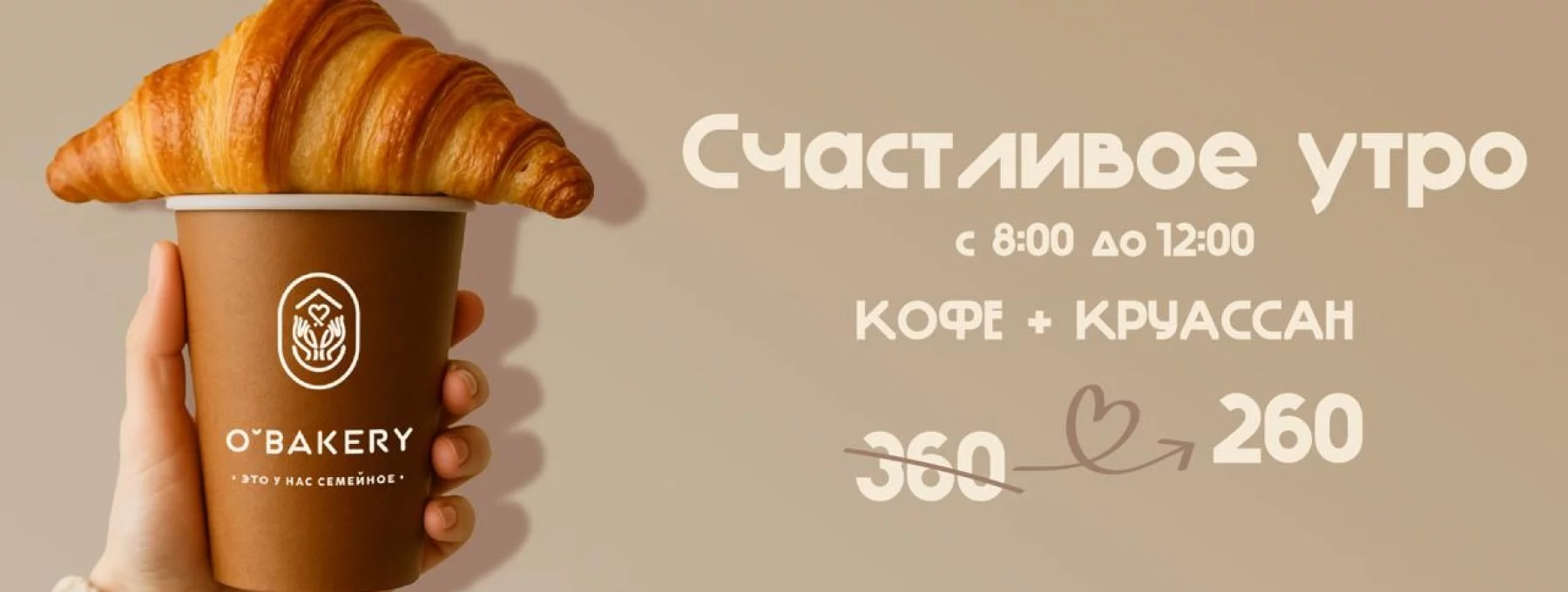 Счастливое утро