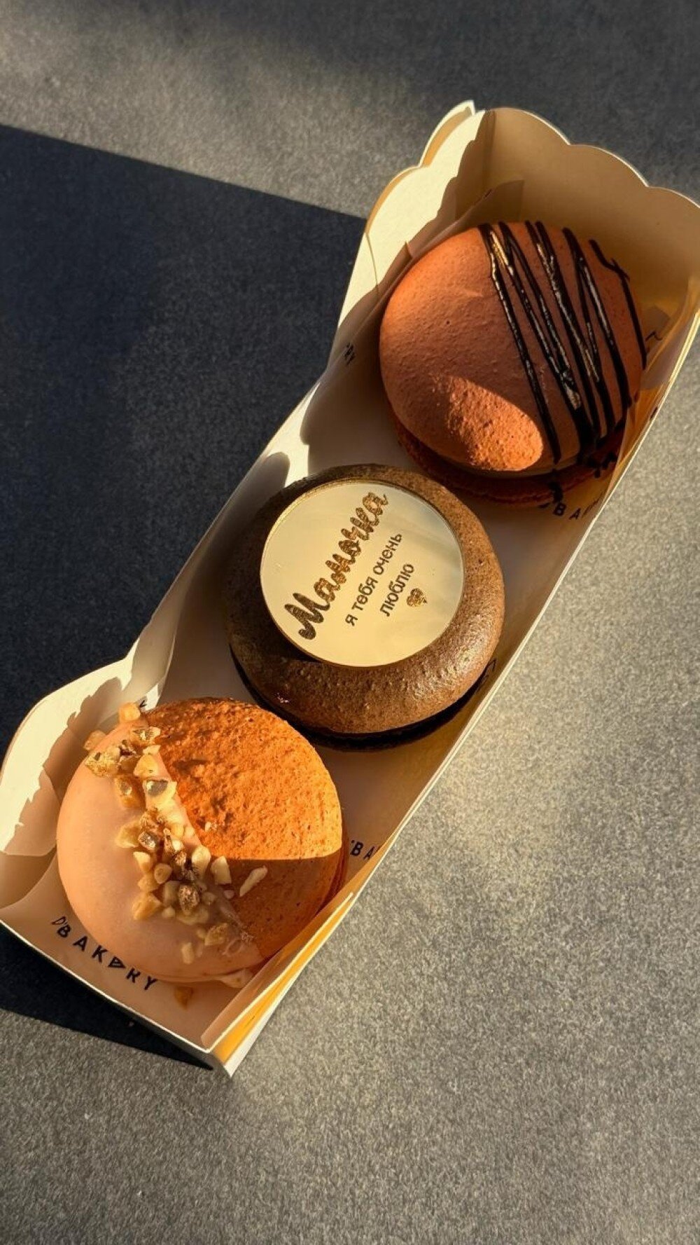 Набор тематических макарон