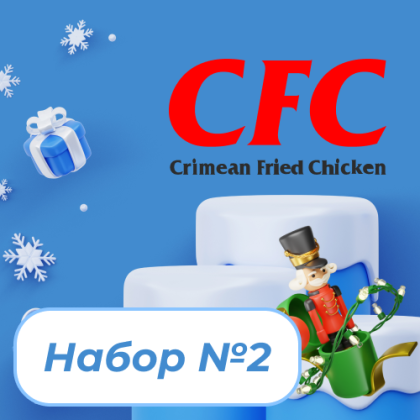 Набор 2 (Уходим в отрыв)