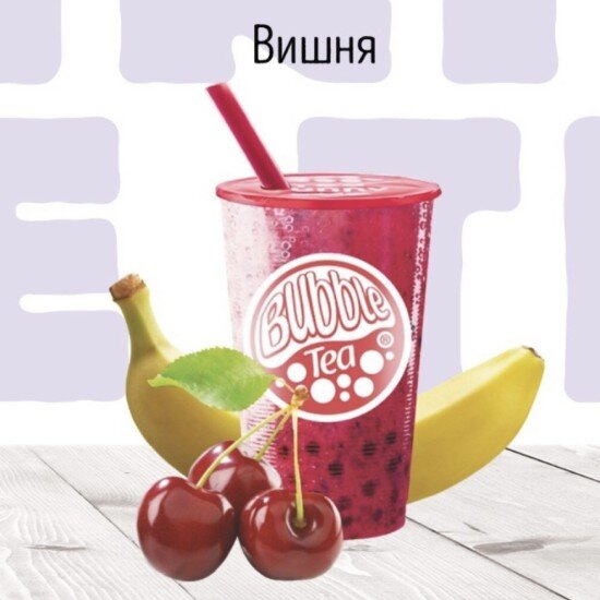 С Смузи Вишня BUBBLE TEA