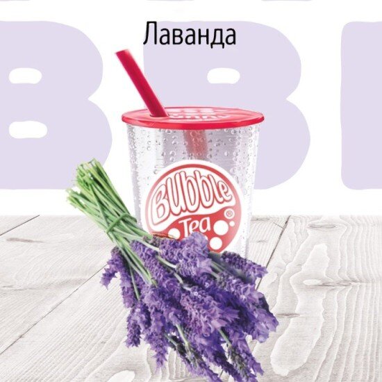 C Лаванда Лимонад BUBBLE TEA