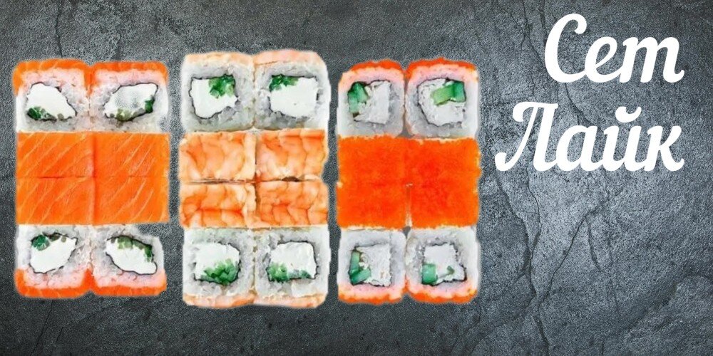 Сет Лайк 24 шт