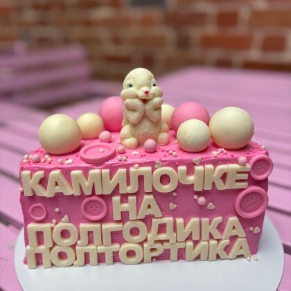 Полтортика на полгодика