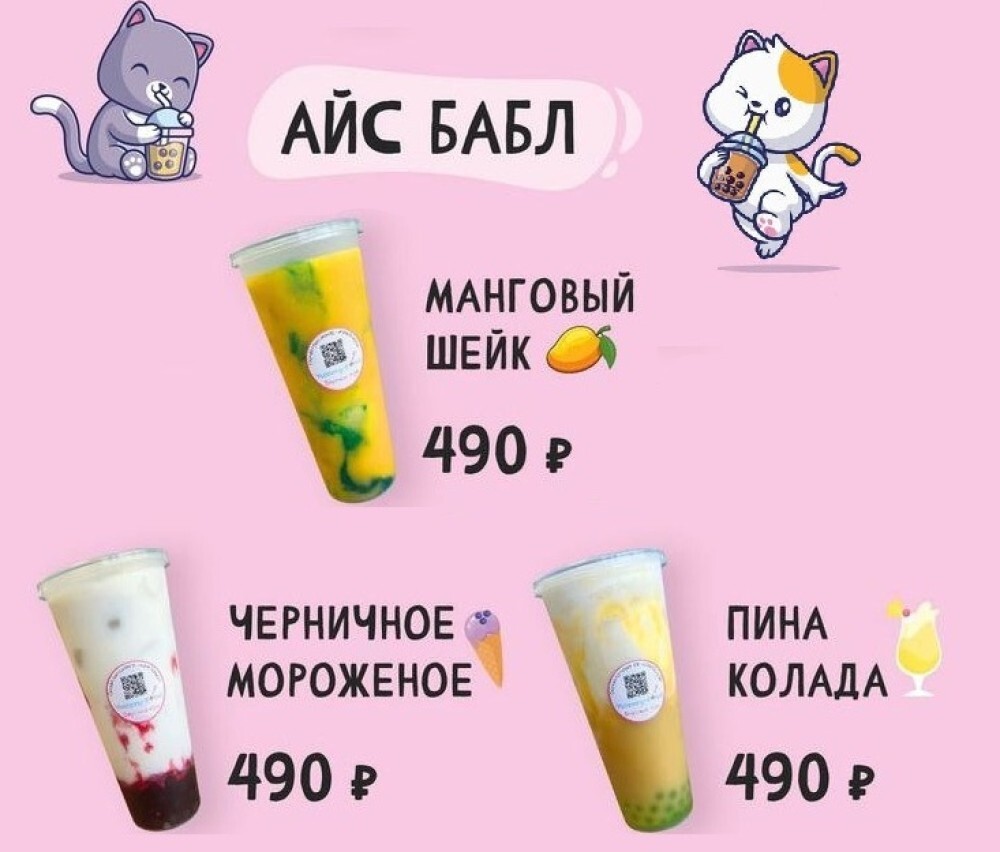 Айс бабл