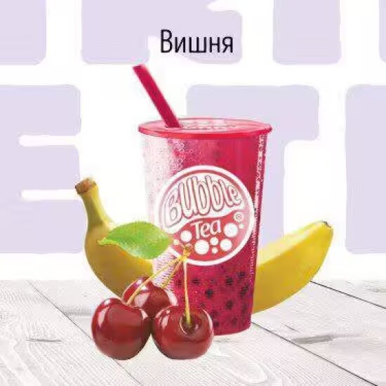 С Смузи Вишня BUBBLE TEA