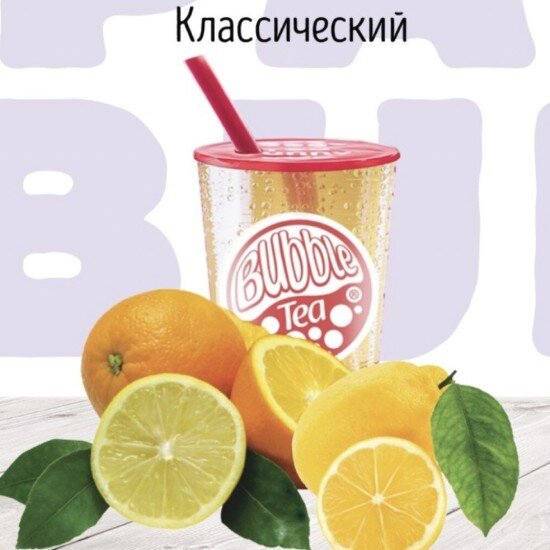 C Классический Лимонад BUBBLE TEA