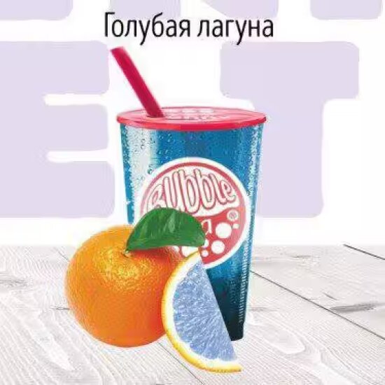 C Голубая лагуна Лимонад BUBBLE TEA