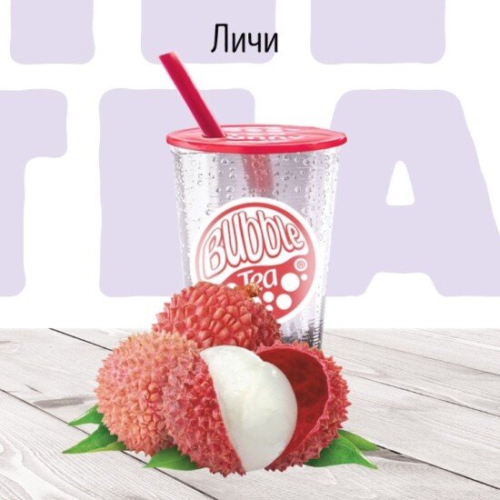 C Личи Лимонад BUBBLE TEA