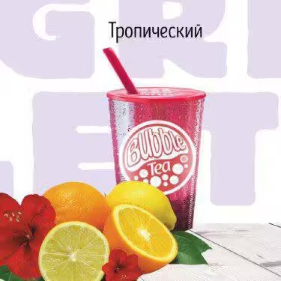 C Тропический Лимонад BUBBLE TEA