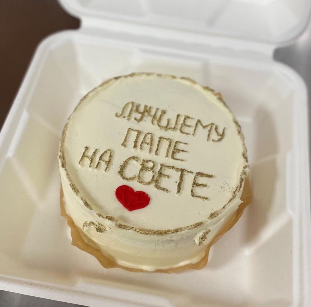 Лучшему папе на свете