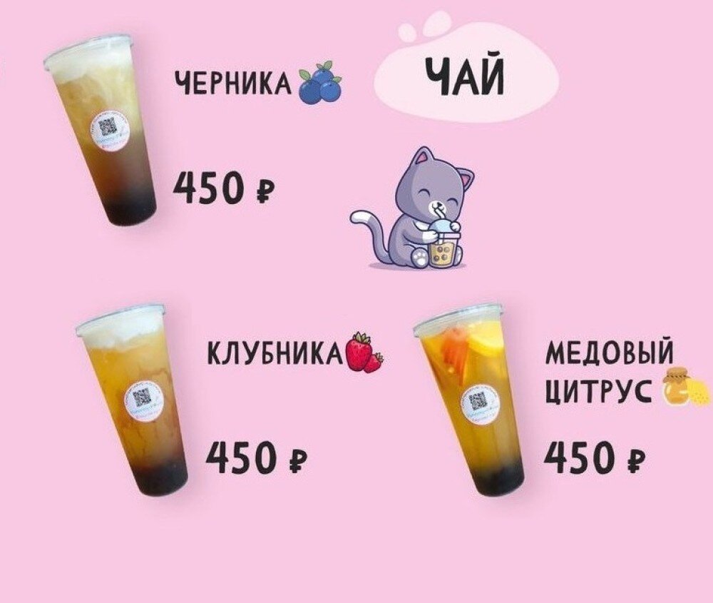 Бабл на чайной основе