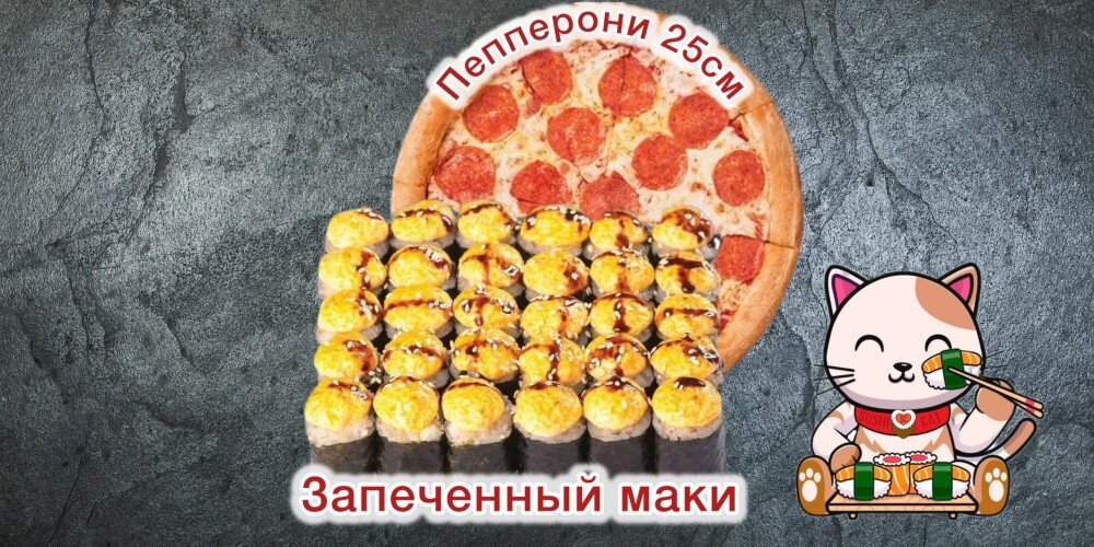 Комбо Один дома