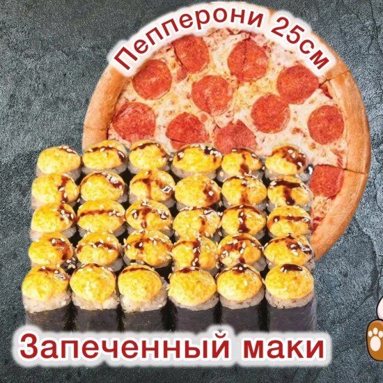 Комбо Один дома