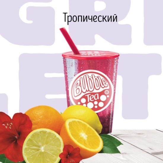 C Тропический Лимонад BUBBLE TEA