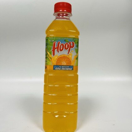 Хооп Апельсин б/газ