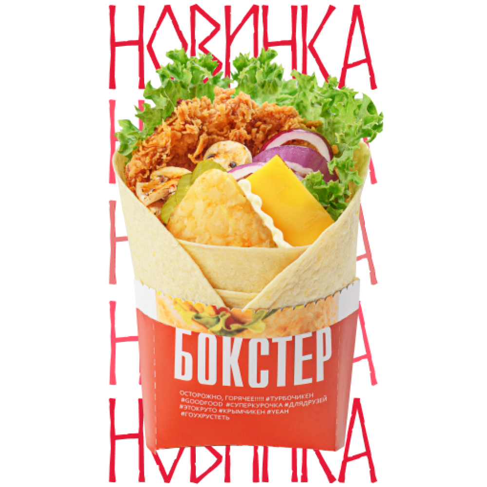 Бокстер Могучий Один