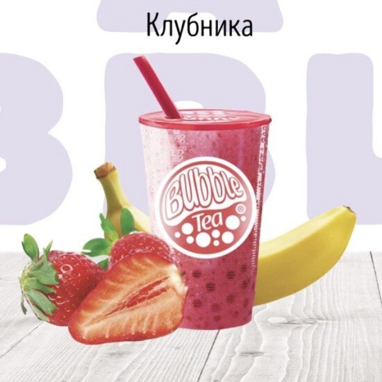 С Смузи Клубника BUBBLE TEA