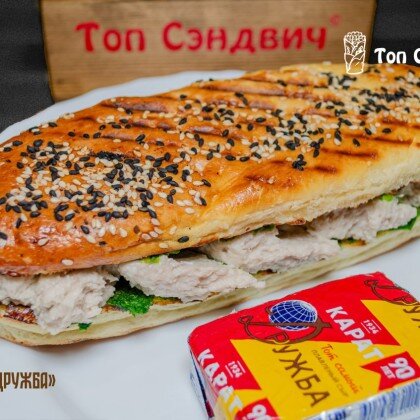 Сэндвич " Дружба "