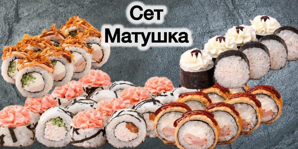 Сет Матушка 40 шт