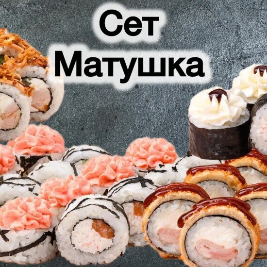 Сет Матушка 40 шт