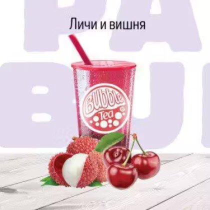 C Личи и Вишня Фруктовый чай BUBBLE TEA